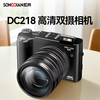 Songdian DC218 entry-level front and rear dual-camera high-definition digital camera for students to take selfies and vlog, which can be transferred to mobile phone CCD flat for high school students to travel with a micro-single 4K domestic camera, white + wide-angle lens, official standard + 128G memory, approximately 12,000 photos stored