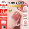 Miss Candy nail polish glue 5-in-1 Vitamin C one-step glue 10g long-lasting light color gel crystal cat eye nude color manicure ice through TT33