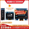 DZYJ0.96 inch OLED display module 0.91 1.3 1.54 inch 12864 LCD screen 4/6/7 pin IIC/SPI 0.96 inch 7 pin blue no soldering pin header