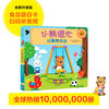 Little Bear is Busy Volume 3 Happy Days in the Park Chinese and English Bilingual Cardboard Game Book
