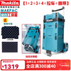 MAKITA tool box stackable combined multi-layer electric drill multi-function portable trolley equipment storage box B combination 1+2+3+4+ pull cart + bandage