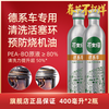 Mustard green German car fuel treasure to remove carbon deposition cleaning agent engine gasoline additive polyetheramine pea 7 warehouse JD delivery x 2 bottles