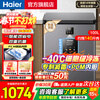 Haier freezer household small minus 40 ultra-low temperature horizontal small freezer fresh-keeping refrigerator deep-freezing first-level energy-saving automatic frost-reducing tea breast milk seafood frozen storage cabinet 100L |-40 cell-level freezing + double antibacterial + electronic temperature control
