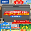Xingx (XINGX) 300 liter single temperature household freezer commercial large capacity no need for frequent defrosting refrigeration/frozen preservation energy-saving power-saving horizontal refrigerator BD/BC-300E/RL national subsidy