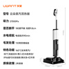 UWANT Youwang Floor Scrubber Cloud Steam Dual Heat Version 160 Steam Hot Water Dual Effect 9.8cm Ultra Thin Household Floor Scrubber Washing, Mopping and Suction Integrated Automatic Cleaning Price Guarantee 618