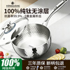 Sonorous pure titanium snow pan small milk pot baby infant food supplement pot household one-person meal uncoated instant noodles cooking noodle small soup pot 100% pure titanium antibacterial rate 99.9% 20cm