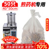 SHUANG YU non-woven filter bag 40cm*50cm*50 Chinese medicine bags pharmacy clinic decoction machine packaging medicine bag