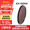 NiSi ND filter ND64 (1.8) 6-stop 49mm filter medium gray density filter ND filter micro-SLR camera filter suitable for Canon, Nikon and Sony