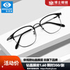 Essilor (ESSILOR) diamond crystal film Royal A4 anti-blue light film rock myopia spectacle lenses for men and women, various optional film titanium frame - full frame - OF005 - black gun color frame + diamond crystal film rock 1.60 Essilor aspherical lens
