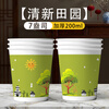 2026 New Year of the Horse Special Price Paper Cup Wholesale Disposable Cup Home Thickened Daily Use A Whole Box of Gold Foil Can Be Customized Lucky Cat 220ml General Thick 500 Pieces High Value Recommendation