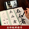 Chinese official script introductory brush copybook, close copying calligraphy tutorial dealer, taken from Cao Quan monument, pen control training copybook for students, adults, beginners, red soft pen calligraphy copybook