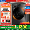 Little Swan drum washing machine fully automatic household 10 kg large capacity washing and drying integrated high temperature sterilization and mite removal trade-in TG100V23PRO