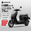 Ninebot N85C electric motorcycle Ninebot electric battery car adult small lead-acid electric motorcycle - combat black