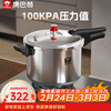 Konbach pressure cooker 304 stainless steel pressure cooker explosion-proof fast cooking household large capacity 8L induction cooker gas stove universal