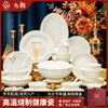 NINE CRANES high-end bowl set bone china household pure white Jingdezhen ceramic bowls and plates tableware high-end housewarming gift set first-class bone china | brocade box packaging | with lucky pot 70-piece set