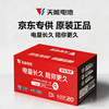 Tianneng electric vehicle battery 72V20Ah lead-acid battery battery vehicle battery non-lithium battery electric motorcycle