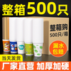2026 New Year of the Horse Special Price Paper Cup Wholesale Disposable Cup Home Thickened Daily Use A Whole Box of Gold Foil Can Be Customized Lucky Cat 220ml General Thick 500 Pieces High Value Recommendation