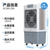 Midea air conditioning fan refrigeration fan industrial electric cooling fan water cooling air conditioner with ice commercial air conditioner large area super strong wind workshop cooling water cooler AC360-20A