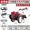 Yuyingzhifu micro tillage diesel model cultivator four-wheel drive high-horsepower rotary cultivator agricultural tiller plowing machine 170 gasoline air-cooled model full set of accessories four-wheel drive high-horsepower micro cultivator hard soil