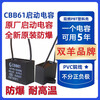 Shuangyang brand CBB61 genuine explosion-proof electric fan ceiling fan starting capacitor 1.2/1.5/1.8/2/2.5/3/4UF floor fan range hood capacitor universal 2.5uF original genuine five-year warranty 450V 1 pack comes with wiring cap