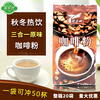 Hanqin milk tea powder bagged full box 1kg*20 bags instant three-in-one Hong Kong-style original milk tea shop special raw materials Demelin three-in-one coffee original flavor 1000g*20 bags