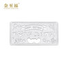 Jinzhifu inheritance happy birthday investment silver bar investment collection financial management water shell silver pure silver bar 10g birthday gift gift happy birthday silver bar 10g, fake one will compensate ten, support re-inspection