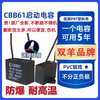 Shuangyang brand CBB61 genuine explosion-proof electric fan ceiling fan starting capacitor 1.2/1.5/1.8/2/2.5/3/4UF floor fan range hood capacitor universal 2.5uF original genuine five-year warranty 450V 1 pack comes with wiring cap