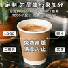 Miaopule 90 caliber disposable coffee cup with lid, thickened milk tea hot drink take-out special packaging cup, commercial custom logo 280ml double-layer kraft paper cup - white switch lid - straw 500 sets