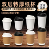 Miaopule 90 caliber disposable coffee cup with lid, thickened milk tea hot drink take-out special packaging cup, commercial custom logo 280ml double-layer kraft paper cup - white switch lid - straw 500 sets