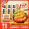 Wanhe Snail Rice Noodles 360g*6 bags Potato Powder Version Instant Rice Noodles Liuzhou Style Spicy Hot Pot