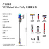 Dyson (DYSON) V12 Detect Slim Fluffy Cordless Vacuum Cleaner (Blue) Handheld Wireless Mite Remover Pets Family Suitable