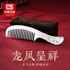 CS China Silver 999 pure silver long-handled hair comb hand-engraved silver comb as a birthday gift for my wife and mother