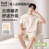 MiiOW pure cotton men's pajamas summer thin 2026 new short-sleeved shorts casual wearable men's home clothes suit apricot stripes 100% cotton soft and comfortable XL weight about 120-140 pounds