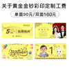 Tico gold customized gold banknote pure gold 999 baby birth certificate commemorative certificate baby full month birthday gift Customized birth certificate - please provide name, date and other content - design and engraving fee is additional 10g