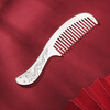 CS China Silver 999 pure silver long-handled hair comb hand-engraved silver comb as a birthday gift for my wife and mother