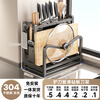 Four Seasons Muge Kitchen Knife Rack Storage Rack 304 Stainless Steel Kitchen Knife Rack Pot Cover Chopping Board Rack Chopstick Cage Storage Knife Integrated Rack