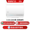 Produced by Tongshuai Haier, super power-saving F5S double-gallon flat barrel electric water heater for home use 60 liters AI intelligent frequency conversion first-level energy efficiency 3.3KW fast heating JD.com self-operated door-to-door installation