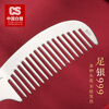 CS China Silver 999 pure silver long-handled hair comb hand-engraved silver comb as a birthday gift for my wife and mother