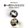 DidoRing L1 Smart Ring Brand New Product Microseismic Warning Remote Interactive Sleep Monitoring Heart Rate Blood Oxygen Extra Long Life Life Waterproof Ceramic Black No. 7