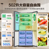 Produced by Haier Refrigerator, 2026 new product debut 502 ultra-thin zero-embedded bottom cooling cross four-door commander 525 first-class energy efficiency frequency conversion air-cooled frost-free double purification 502-liter ultra-thin zero-embedded + global purification and sterilization + three-speed temperature change