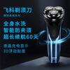 FLYCO Bo Rui Men's Electric Shaver Men's 2026 New Beard Delivery Beard Machine Portable Official Genuine Full Body Washable Three-Blade Rechargeable Fast Charging FLYCO Blue 923 + Storage Bag + 3 Blades + Nose Hair Remover