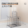 Shuaishi (shuaishi) 304 stainless steel kitchen knife rack, storage rack, kitchen knife storage rack, countertop chopstick cage, pot lid and chopping board integrated rack. The whole rack is 304 stainless steel. Knife, chopsticks and chopping board integrated rack. Solid and bold. Drainable.