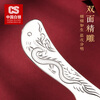 CS China Silver 999 pure silver long-handled hair comb hand-engraved silver comb as a birthday gift for my wife and mother