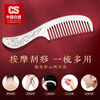CS China Silver 999 pure silver long-handled hair comb hand-engraved silver comb as a birthday gift for my wife and mother