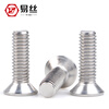 Easy flat head screw 304 stainless steel cross countersunk head screw bolt machine screw M1M3M4M5M6M8M10-M12 M5*16 (50 pieces)