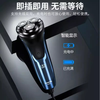 FLYCO Bo Rui Men's Electric Shaver Men's 2026 New Beard Delivery Beard Machine Portable Official Genuine Full Body Washable Three-Blade Rechargeable Fast Charging FLYCO Blue 923 + Storage Bag + 3 Blades + Nose Hair Remover