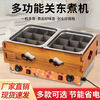 Yingtang Oden cooking machine wooden frame commercial stall electric heating double cylinder equipment skewers spicy spicy snack noodle stove special electric heating double cylinder 9 square grid + cooking noodles