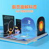 18 yuan off for orders over 87. Revealing the universe (revealing the secrets of the popular science flip book for young children aged 2-4), double-layer flip + pull folding design, fun children's book, toddler enlightenment three-dimensional book