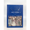 Classic Translator, Hans Christian Andersen's Fairy Tales Collection Summer Homework, summer transition from primary school to junior high school, transition from primary school to junior high school during summer vacation