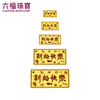 Lukfook Jewelry Pure Gold Happy Wedding 1g2g5g10g20g Gold Tianfu Gold Bar Gift Price 033519GA-1A 1.00g (including 0 yuan labor cost) 1g